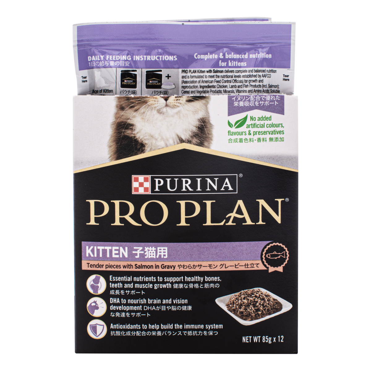 PRO PLAN Kitten Salmon with Gravy 85g (12pk)