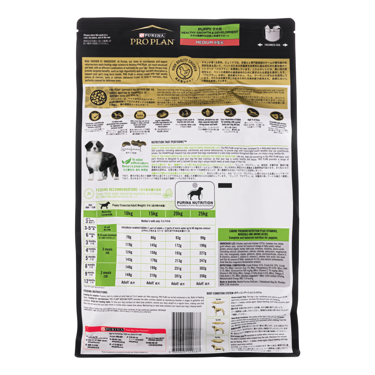 PRO PLAN Puppy M Breed Chicken & Rice 3kg